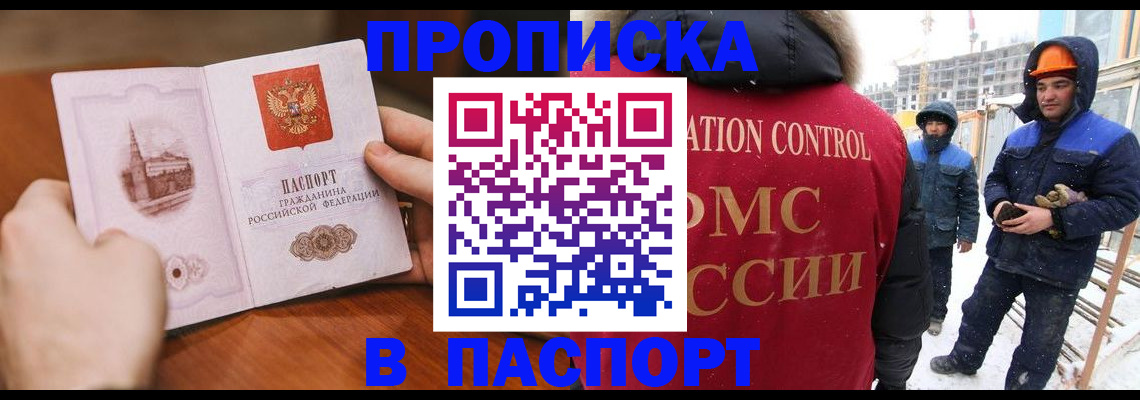 временная регистрация поиск в Владикавказе