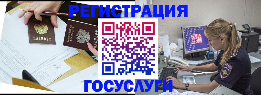 временная регистрация для школы в Владикавказе
