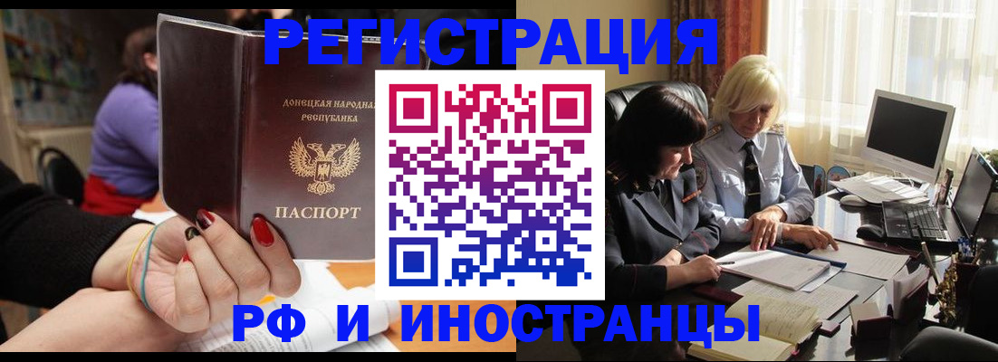 прописка в квартире в Владикавказе