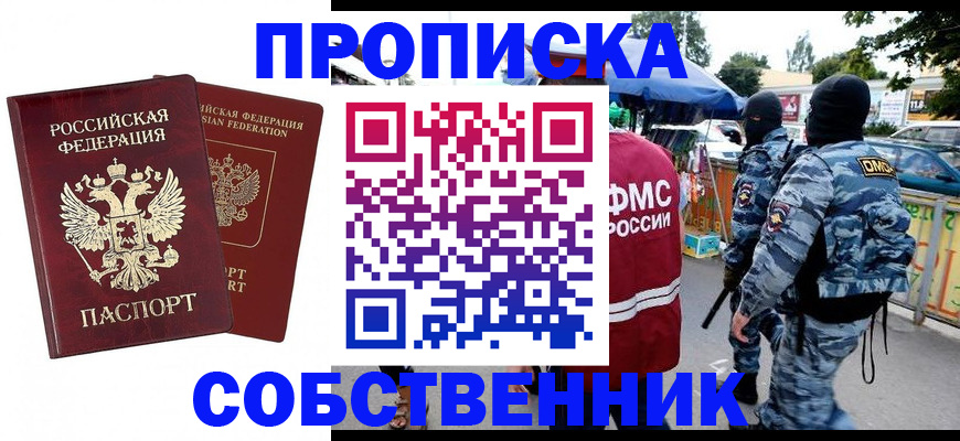 временная регистрация адрес в Владикавказе