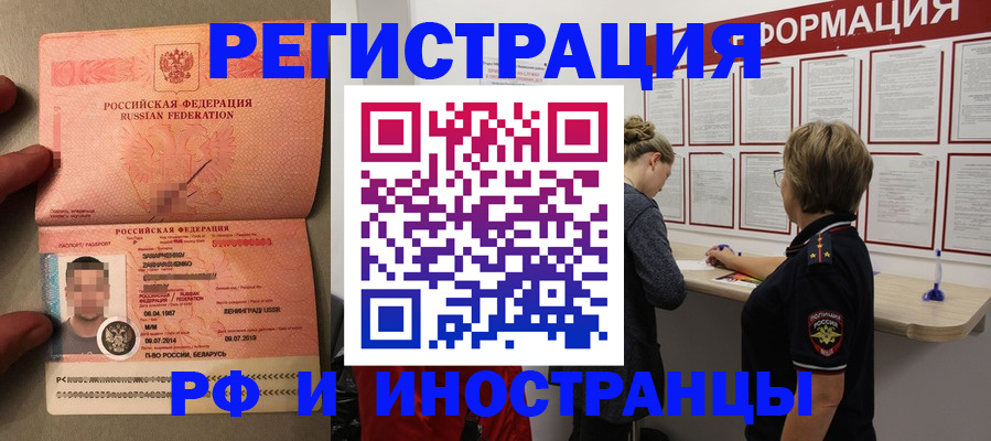 временная регистрация гарантия в Владикавказе
