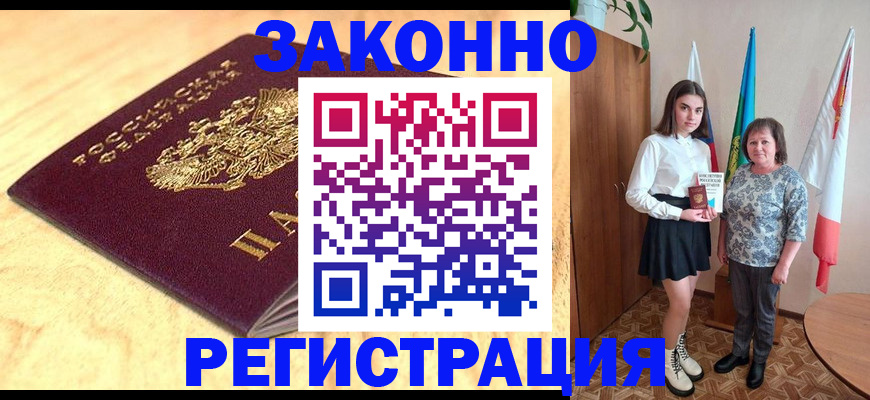 миграционный учет в Владикавказе