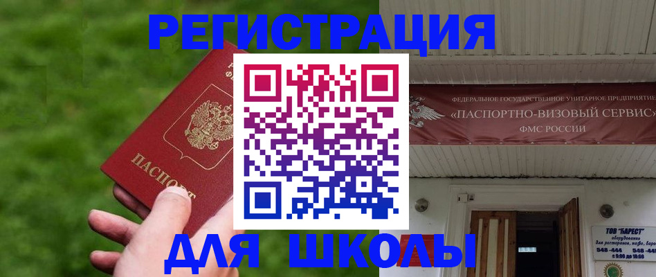 регистрация для дет. сада в Владикавказе