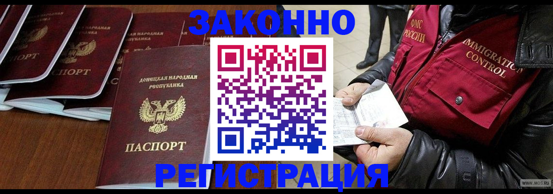 прописка от собственника в Владикавказе