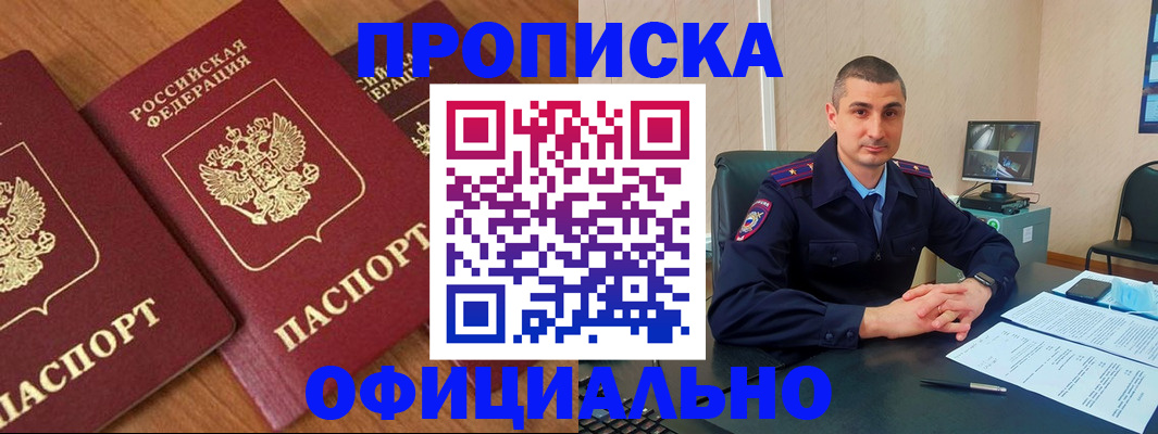 регистрация в Владикавказе